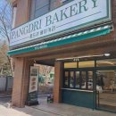 쿠키&베이커리 | [팡드리베이커리] 노원 두바이 쫀득 쿠키 후기