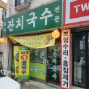 대야잔치국수 이미지