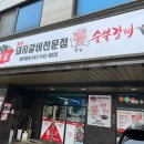 이가 숯불갈비 전문점 이미지