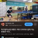 탁구 오전A 이미지