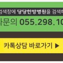 창원 당당한방병원 이미지