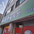 케이-골프강릉점