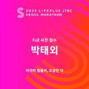 창동 놀이터 사우나 | 마라톤 대회 서브 3후기, 보스턴 마라톤 참가를 위한 JTBC 마라톤 출사표