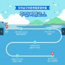 두미남구어촌체험휴양마을 이미지