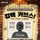 커브스산남클럽