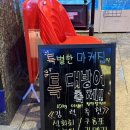 마케집(미사점)