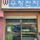 우창유통