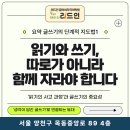 [ 리드인 요약글쓰기 단계적 지도법1 ] 읽기와 쓰기, 따로가 아니라 함께 자라야 합니다