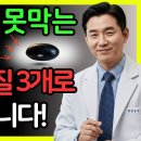 매일 이 음식 3가지면 휠체어를 피하다! | 의사들이 말하지 않는 근육 회복의 비밀 | 근육이 녹아내리는 진짜 이유 | 단백질 흡수율 이미지