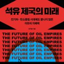 심도석유
