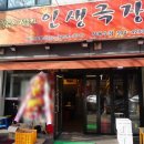 김밥천국(본오점) 이미지