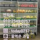 꿀먹은과일