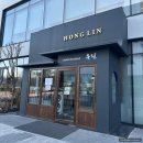 중국집홍린 - 김포시 모담공원로 115 | 운양동 중국집 홍린 김포 모담도서관 근처 맛집 솔직 후기