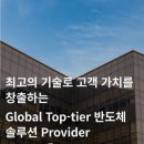 한솔아이원스(주) 이미지