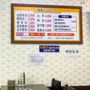 부부바지락칼국수 이미지