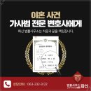 화신법률사무소 | 이혼변호사 법률 상담은 바로 여기! 화신법률사무소