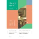 예스음악실 이미지