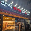 배방 삼겹살 맛집 놀이방이 있는 한마음정육식당 방문후기