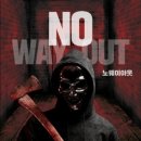 웨이아웃 | #49 : 플레이더월드 부평점 『노 웨이 아웃』 2인 후기