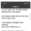 무한리필 초밥집에서 170접시 먹은 손님 이미지