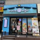 아마스빈고덕역점