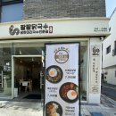 팔팔닭국수 이미지