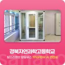 경북자연과학고등학교 | 사나코 확실한 취업 준비 AI 모의 면접실 설치 후기 - 경북자연과학고등학교