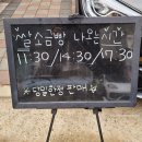청라 호수 공원 카페 소금빵 맛집 디오 베이커리! D.O bakery!
