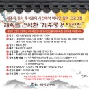 제주목관아에서 추석맞이 비대면 참여 프로그램을 연대요~사전 신청하고 프로그램 참여해서 송편비누키트나 민속놀이 키트 받아가세요~ 이미지