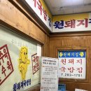 성산다온돼지국밥 | 창원 국밥 “원돼지국밥”, 성산구 상남동 맛집 후기