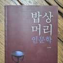 궁편책