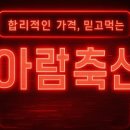 아람정육점 - 천안시 서북구 오성9길 34 | 아람정육점