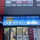 덕성편의점 | 집밥뚝딱 쌍문점 - 무인아이스크림, 한강라면, 밀키트 (내돈내산, 덕성여대 카페, 솔밭공원)