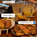 세븐일레븐 수유본점 | 수유이자카야 데이트 코스로 좋았던 야키토리 맛집 쿠시 수유본점 솔직후기