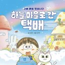 하늘마을로 이미지