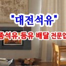 세종석유 네이버블로그