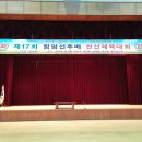 함평 문화체육센터 - 2014.3.30.일 이미지