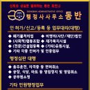 김천행정사사무소 이미지