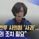 범죄당 이젠 도박하는 시의원도 등장 이미지