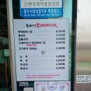 또바기부대찌개 이미지