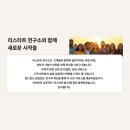 리스타트연구소 네이버블로그