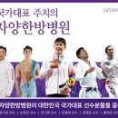 자양한방병원 이미지