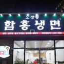 누리면옥 이미지