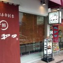 장어한마리식당 이미지