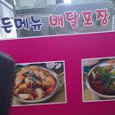 그집앞포장마차 이미지