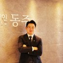 법무법인동주인천사무소 이미지