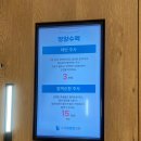 미아연세튼튼마취통증의학과의원 이미지