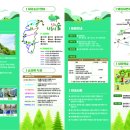 치유의숲 이미지