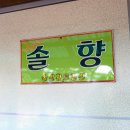 숲 펜션&캠핌장 이미지