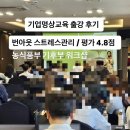 세종신경정신과 | 기업명상교육 번아웃 스트레스관리 출강 후기, 평가 4.8점